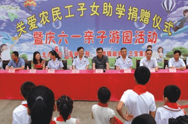 關愛農(nóng)民工子女 三寶六一親子活動
